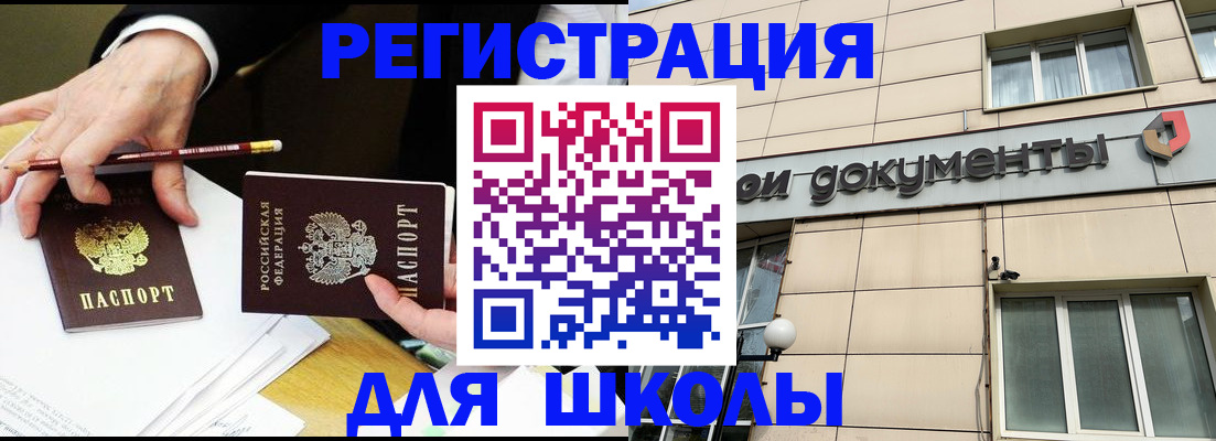 прописка штамп в Малоярославце