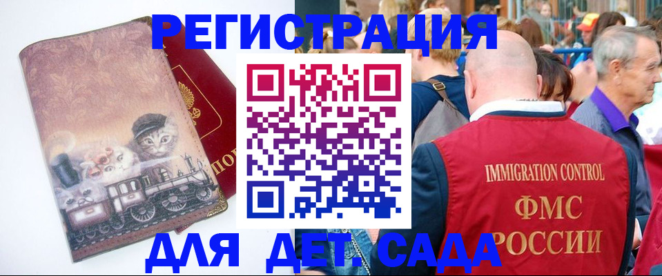 временная регистрация купить в Малоярославце