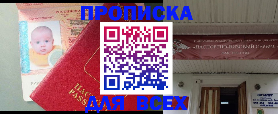 временная регистрация для всех в Малоярославце