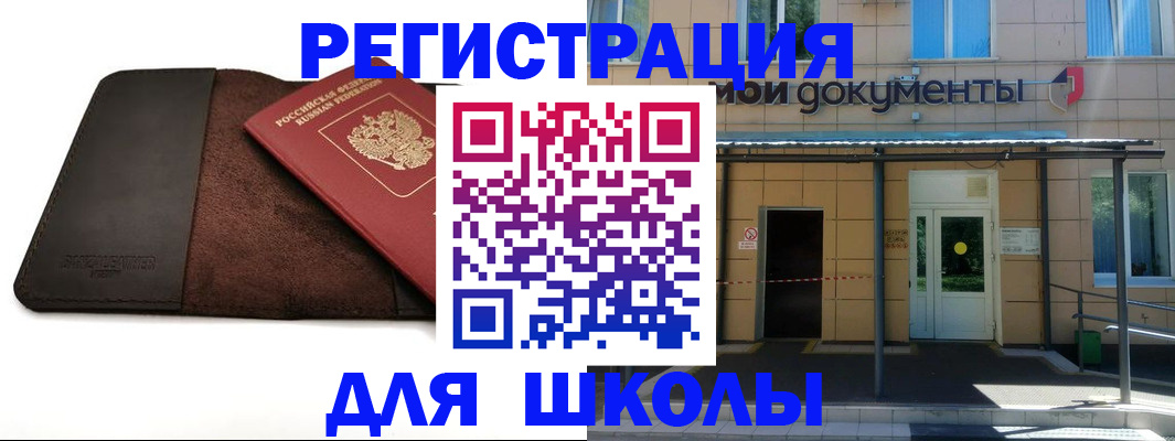 прописка в Малоярославце