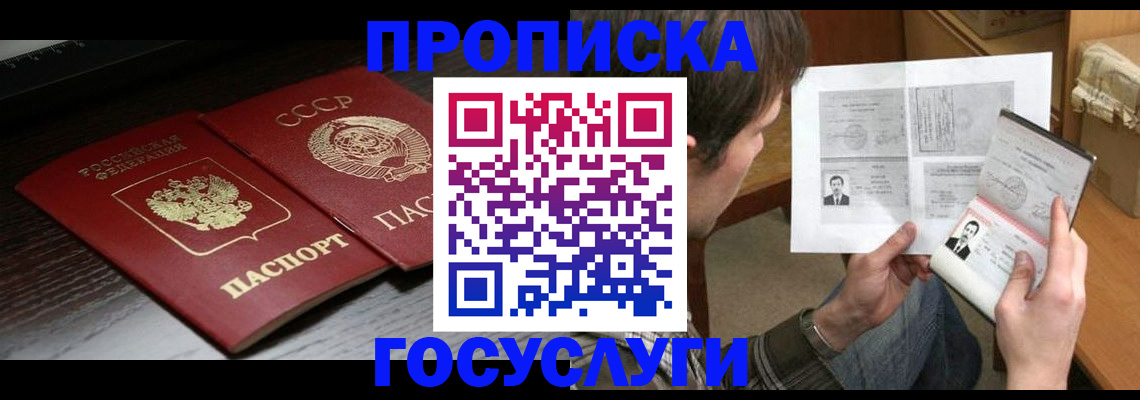 прописка для военкомата в Малоярославце