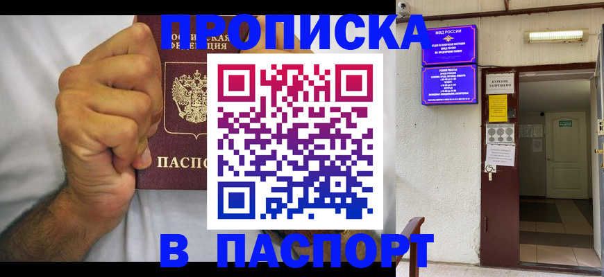 прописка для работы в Малоярославце
