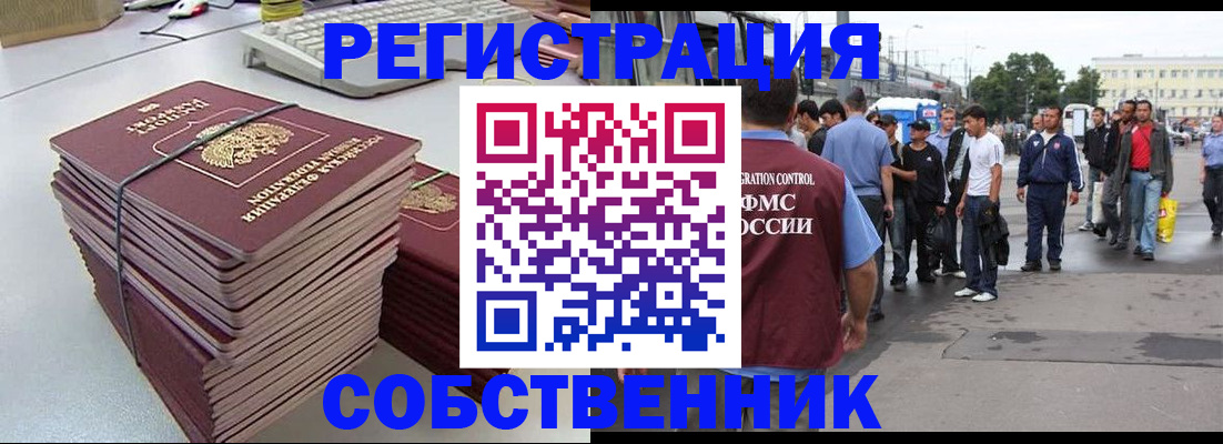 временная регистрация 2025 в Малоярославце