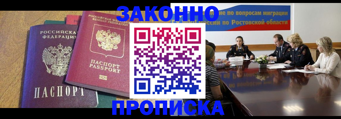 временная регистрация купить в Малоярославце