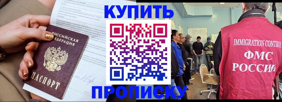 прописка штамп в Малоярославце