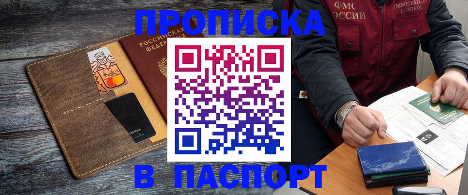 прописка гарантия в Малоярославце